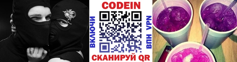 наркотики  Менделеевск  Codein Purple Drank 