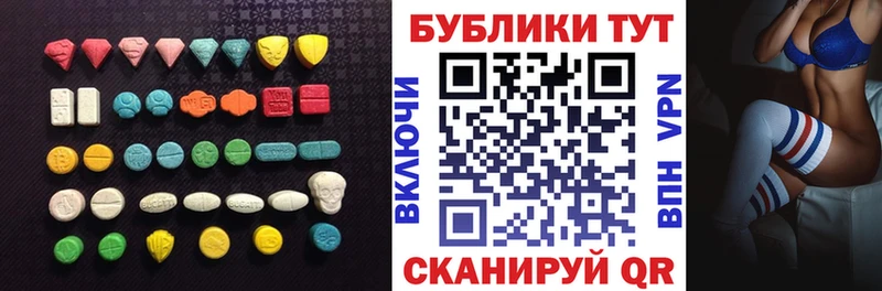ЭКСТАЗИ 250 мг omg рабочий сайт Менделеевск