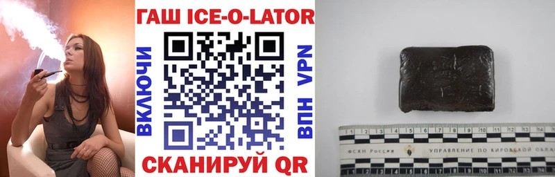 купить наркоту  Менделеевск  ГАШ Ice-O-Lator 