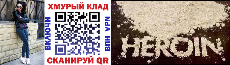 Героин гречка  Менделеевск 