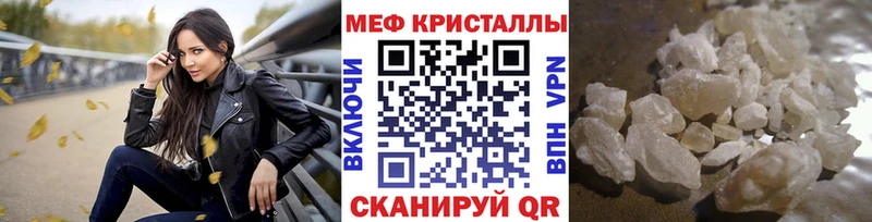 маркетплейс как зайти  Менделеевск  МЕФ mephedrone  купить наркотик 